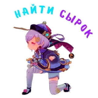 🍡 найти сырок sticker, cartoni animati, russo, anime, personaggio, ragazza, disegno telegram sticker