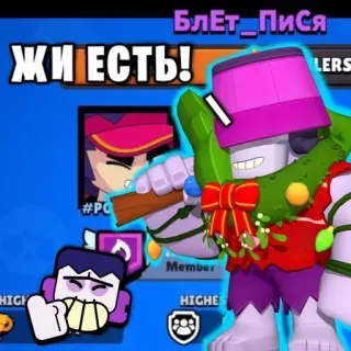 😶 ЖИЕСТЬ! video game, Brawl Stars, cartoon, mobile game telegram sticker