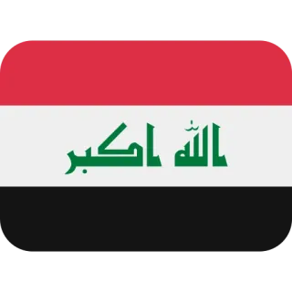 🇮🇶 الله اكبر bandera, Irak, escritura árabe, bandera nacional telegram sticker