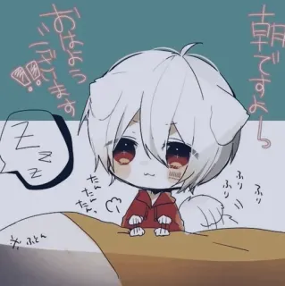 😐 おはようございます
朝ですよ Anime, Kawaii, Mignon, Chien, Endormi, Matin telegram sticker