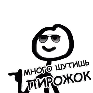 😝 много шутишь пирожок omino stilizzato, occhiali da sole, barzelletta, meme, divertente telegram sticker