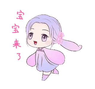 😃 寶宝来了 Anime, Dibujos animados, Kawaii, Lindo, Chibi, Pastel telegram sticker