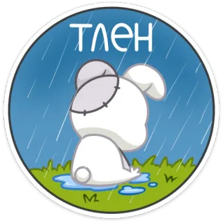 ☔️ тлен buồn, trầm cảm, mưa, vũng nước, hoạt hình, thỏ, u sầu telegram sticker