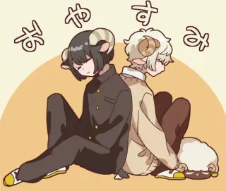 😪 おやすみ oveja, anime, lindo, durmiendo, animal, dibujos animados whatsapp sticker