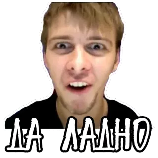 😵 ДА ЛАДНО 러시아어, 놀란, 남자, 표정, 충격 telegram sticker