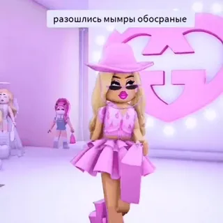 👑 разошлись мымры обосранные avatar, pink, female, fashion, cartoon telegram sticker
