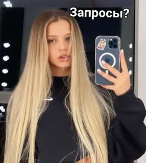 🌟 Запросы? woman, selfie, blonde hair, long hair, portrait telegram sticker