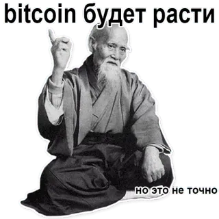 ↗ bitcoin будет расти
но это не точно bitcoin, kryptowährung, russisch, meme, unsicherheit, alter mann telegram sticker