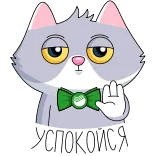 🫸 Cat Stop telegram sticker