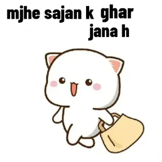 😂 mjhe sajan k ghar jana h 猫, バッグ, 可愛い, 漫画, 旅行, 帰宅 whatsapp sticker