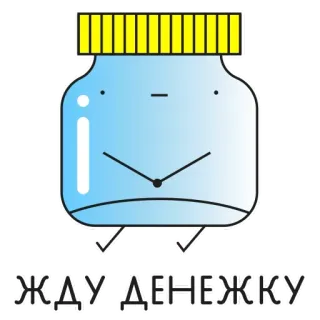 😩 ЖДУ ДЕНЕЖКУ pote, dinheiro, esperando, desenho animado, azul whatsapp sticker