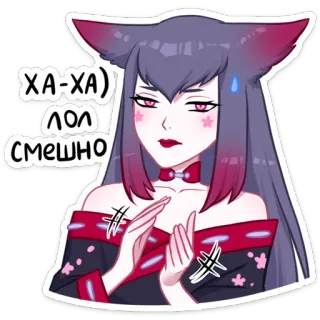 👏 ХА-ХА)
ЛОЛ
СМЕШНО gadis anime, telinga rubah, sarkasme, lol, lucu, imut, meme whatsapp sticker