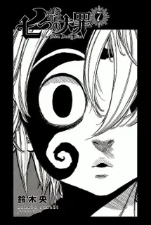 😶 The Seven Deadly Sins 七つの大罪 manga, anime, The Seven Deadly Sins telegram sticker