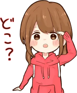 🔍 どこ? Animé, Manga, Mignon, Question, Kawaii, Illustration telegram sticker