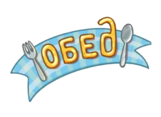 уютненько whatsapp stickers