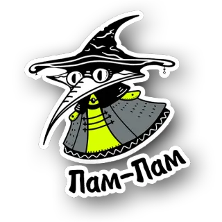 😊 Пам-Пам desenho animado, mago, chapéu, russo, capa telegram sticker