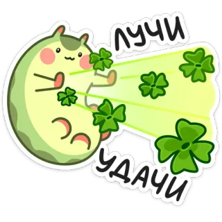 🍀 ЛУЧИ
УДАЧИ szczęście, koniczyna, czterolistna koniczyna, powodzenia, uroczy, kreskówka telegram sticker