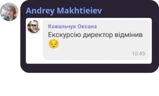 😭 Екскурсію директор відмінив telegram sticker