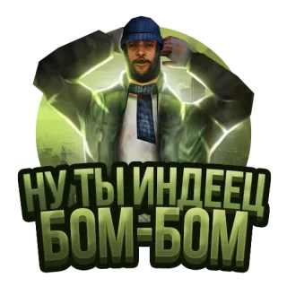 😂 НУ ТЫ ИНДЕЕЦ БОМ-БОМ telegram sticker