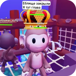 👍 Еблище закрыли
Я тут глава singe, couronne, jeu, personnage, 3D telegram sticker