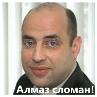 😟 Алмаз сломан! telegram sticker