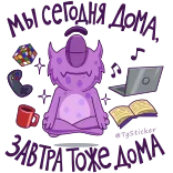 🧘‍♂️ Monster, Meditation, Entspannung, Zen, Cartoon, Ruhe telegram sticker