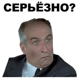 😟 СЕРЬЁЗНО? выражение, серьезный, вопрос, сомнение, русский, мужчина whatsapp sticker