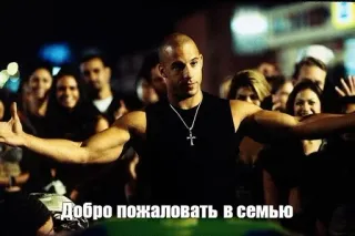 🤗 Vin Diesel Fast and Furious Добро пожаловать в семью familia, película, actor, coche, bienvenido telegram sticker