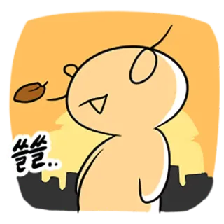 😞 쓸쓸 Cartoon, Illustration, Herbst, Einsam, Niedlich, Sticker telegram sticker