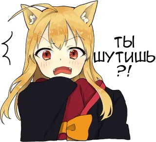 😳 Ты шутишь?! аниме, в шоке, удивлен, кошачьи ушки telegram sticker