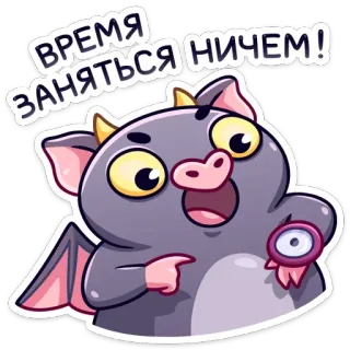 ⏳ ВРЕМЯ ЗАНЯТЬСЯ НИЧЕМ! dibujo animado, murciélago, lindo, animal, gracioso, tiempo, reloj telegram sticker