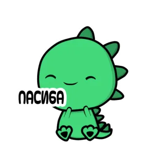 😊 ПАСИБА dinosaurier, cartoon, niedlich, danke, sticker, tier, grün telegram sticker