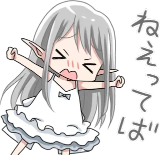 😫 ねえ
て
ば Anime, Garota, Elfo, Fofo, Kawaii, Pedido whatsapp sticker