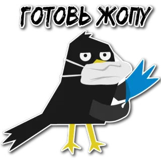 🧤 готовь жопу oiseau, masque, offensant, russe, en colère, animal telegram sticker
