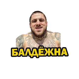 🤤 БАЛДЁЖНА hombre, tatuajes, feliz, ruso, pegatina whatsapp sticker