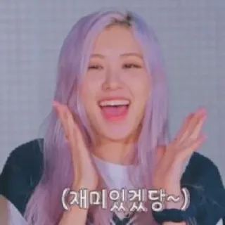 😯 재미있겠다~ coreano, expressão, alegre, rosa, k-pop telegram sticker