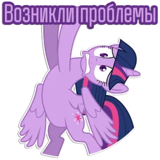 😬 Twilight Sparkle My Little Pony Возникли проблемы Pony, My Little Pony, Cartoon, Sticker, Lustig, Lila Pony telegram sticker