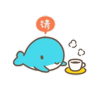 🐳 请 고래, 커피, 카와이, 귀여운, 차, 음료 telegram sticker