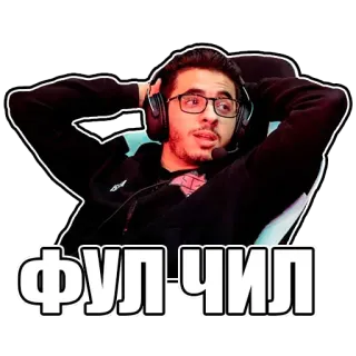 ⛱ Фул-чил chill, relaxed, resting, calm, sitting telegram sticker