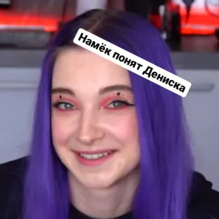 🌚 Намёк понят Дениска telegram sticker
