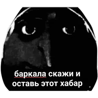 🤣 The Smiling Cat Phasmophobia баркала скажи и оставь этот хабар whatsapp sticker