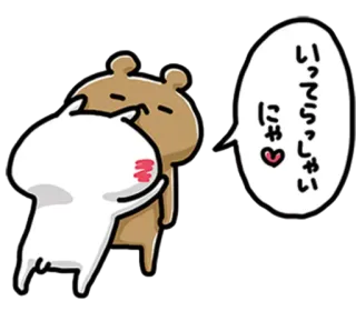 ❤️ いってらっしゃい
にゃ♡ dễ thương, gấu, mèo, Nhật Bản, lời chào, hoạt hình telegram sticker