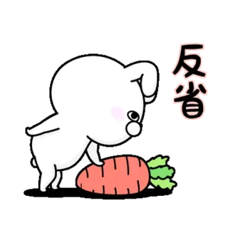 🙃 反省 ウサギ, ニンジン, 反射, 中国, 漫画, 可愛い telegram sticker