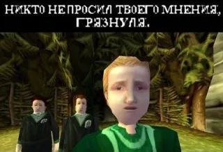 Гарри Поттер Перевод telegram stickers