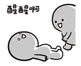 😲 醒醒醒啊 cartoon, personage, groet, wakker worden, aziatisch, spraakballon telegram sticker