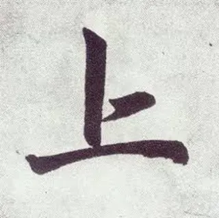 ⬆️ 漢字, 漢字, シンボル, 上, 上 telegram sticker