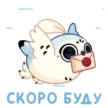 🤩 CROSS POST sowa, list, słodki, kreskówka, poczta, zwierzę, ptak, koperta telegram sticker