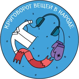 Avito telegram stickers