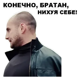 👌 КОНЕЧНО, БРАТАН, НИХУЯ СЕБЕ! man, expression, surprise whatsapp sticker