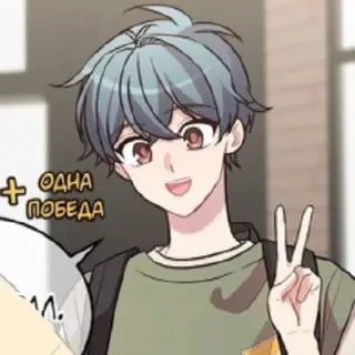 ✌️ одна победа อนิเมะ, เด็กผู้ชาย, สัญลักษณ์สันติภาพ telegram sticker